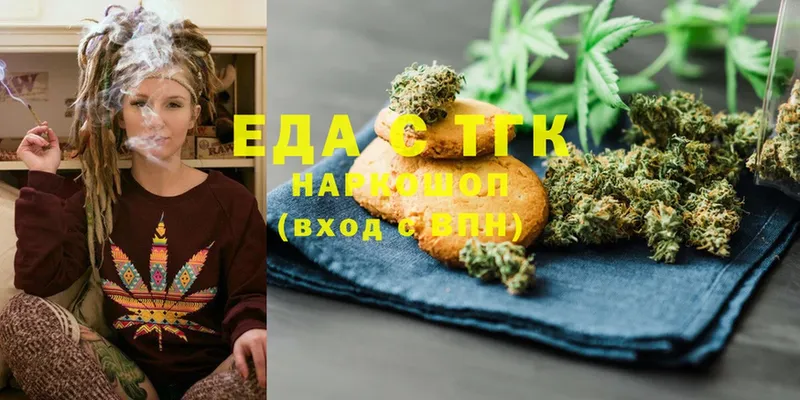 Еда ТГК конопля  где найти   Гусь-Хрустальный 