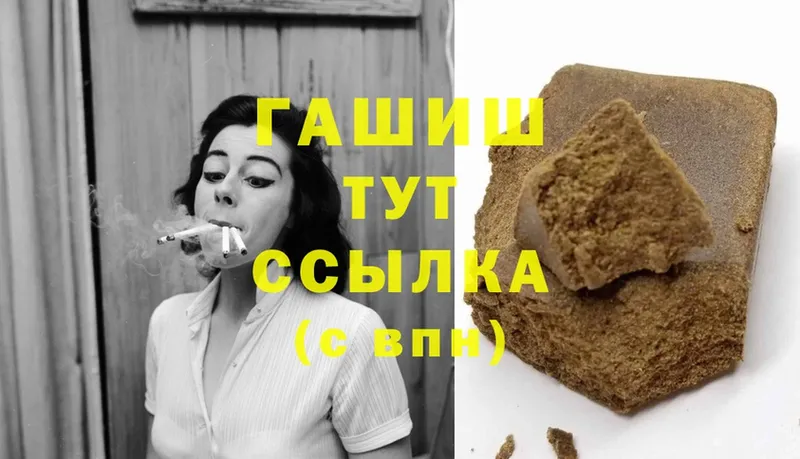 ГАШ Cannabis  как найти   Гусь-Хрустальный 