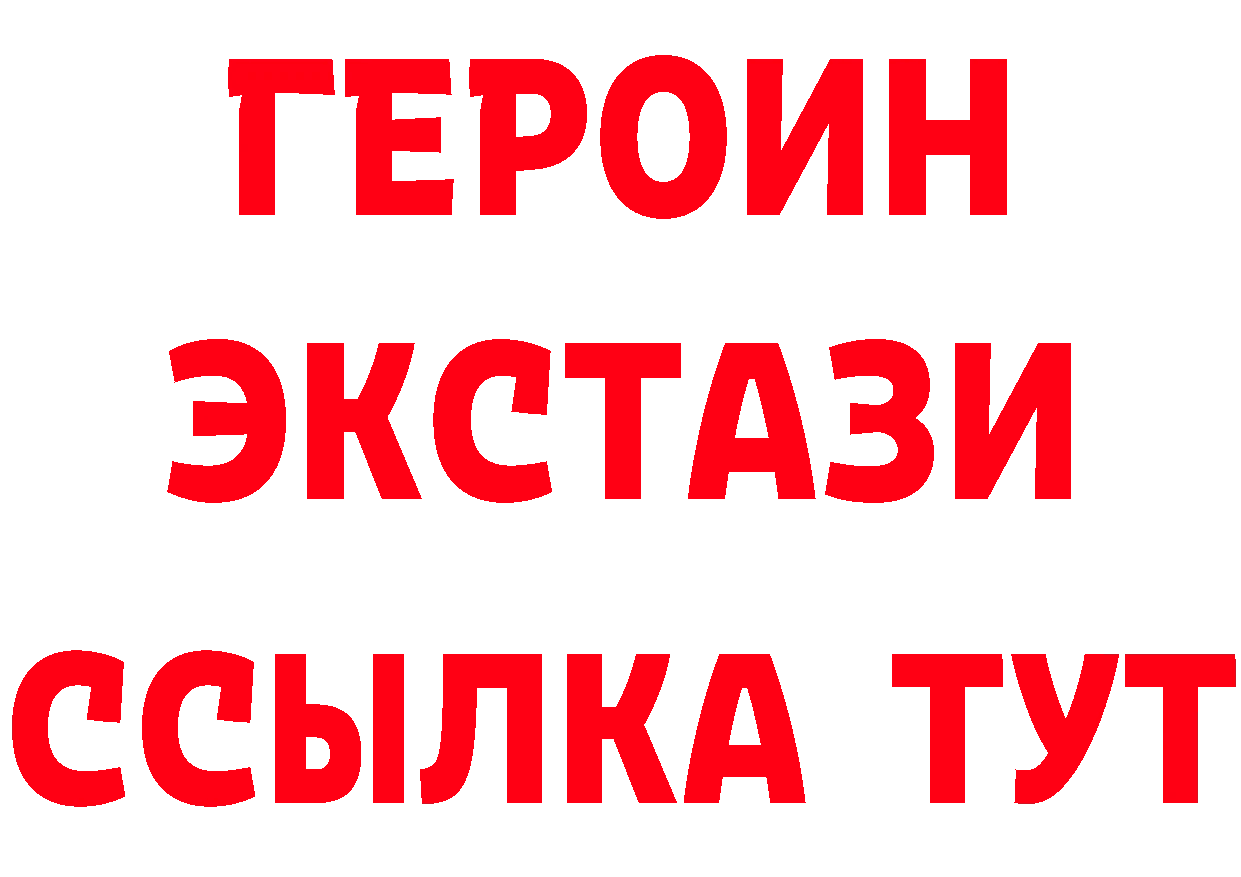 Бутират BDO 33% ТОР даркнет hydra Гусь-Хрустальный