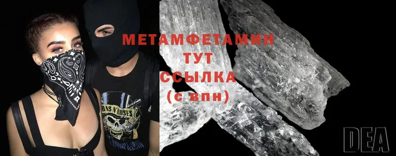 МЕТАМФЕТАМИН мет  Гусь-Хрустальный 