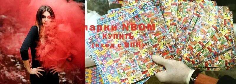 купить наркотик  Гусь-Хрустальный  Марки NBOMe 1,5мг 